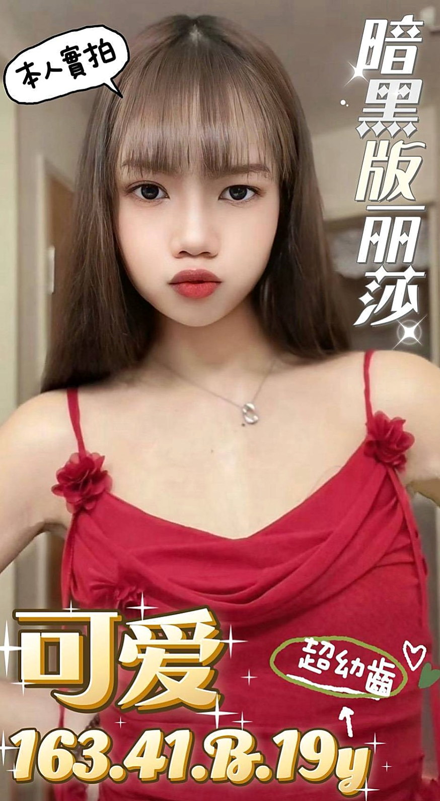 鼓山外叫小姐：彩兒